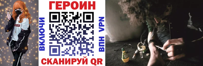 Героин герыч  гидра сайт  Курганинск 