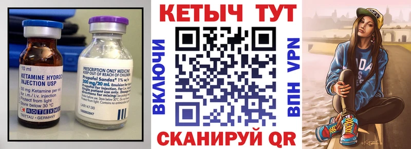 КЕТАМИН VHQ Курганинск