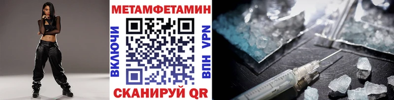 МЕТАМФЕТАМИН Декстрометамфетамин 99.9%  blacksprut как зайти  Курганинск 