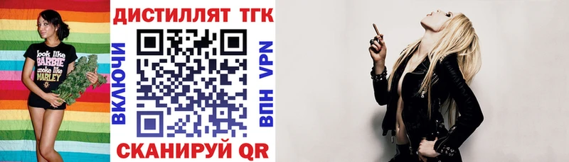Дистиллят ТГК вейп с тгк Курганинск